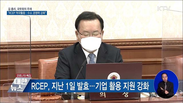 유치원 보건·영양교사 기준 마련···&#34;RCEP 활용지원&#34;