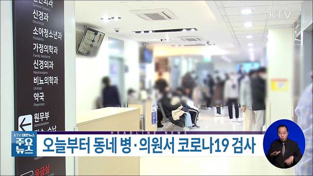 KTV 대한뉴스 (902회)