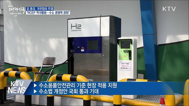 유치원 보건·영양교사 기준 마련···&#34;RCEP 활용 지원&#34;