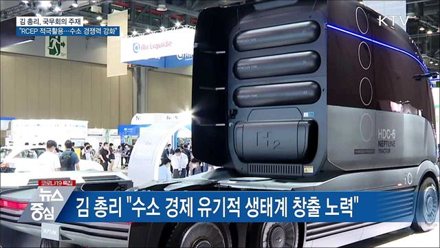 유치원 보건·영양교사 기준 마련···&#34;RCEP 활용지원&#34;