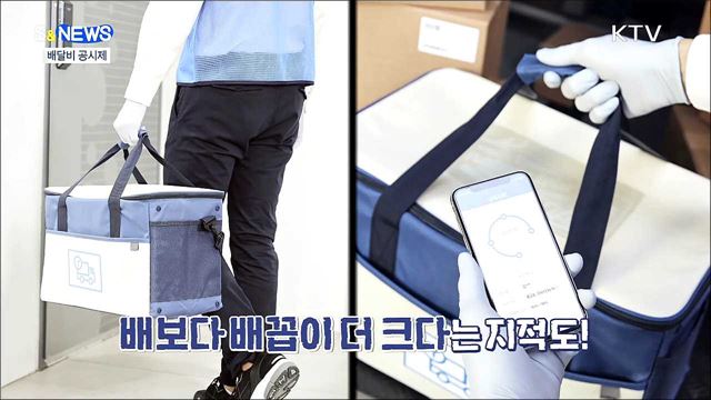 &#39;배달 공구&#39;까지 등장···치솟는 배달료 잡자 [S&#38;News]