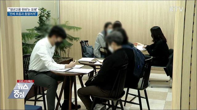 靑 &#34;&#39;청년고용 한파&#39; 보도, 전체 흐름과 동떨어져&#34;