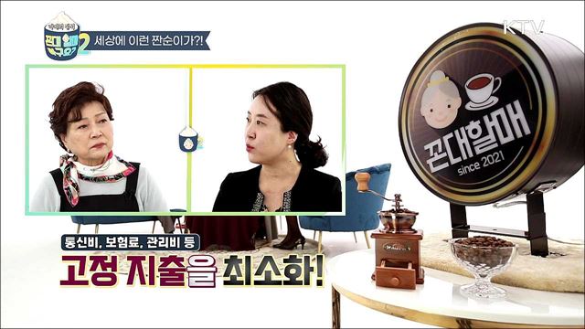 짠순이 여왕