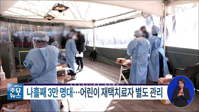 KTV 대한뉴스 (905회)