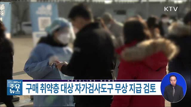 KTV 대한뉴스 (906회)