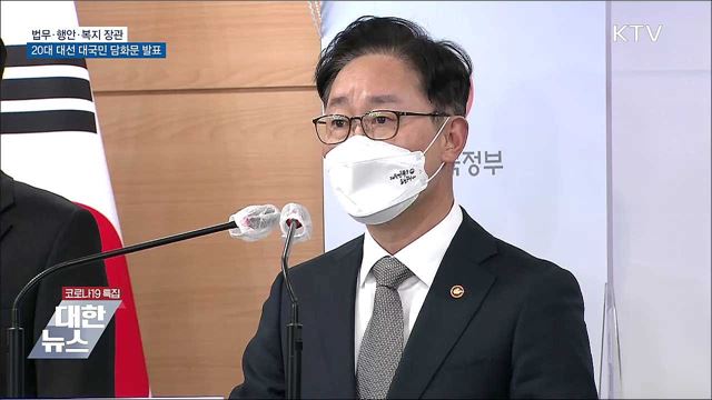 &#34;선거범죄 철저 단속···코로나 안전에 최선&#34; [오늘의 브리핑]