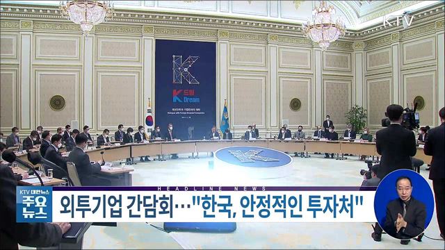 KTV 대한뉴스 (912회)