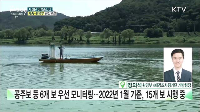 4대강 보 개방으로 농업용수 부족해 농사 못한다? [사실은 이렇습니다]