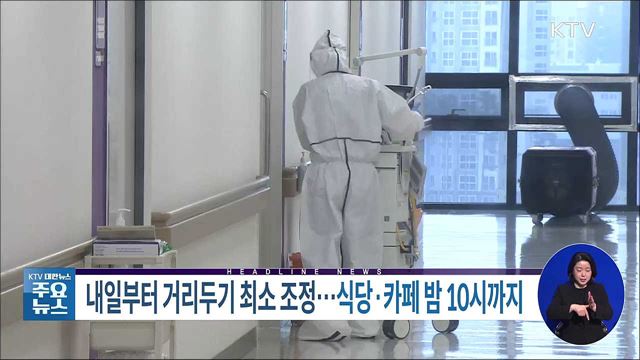 KTV 대한뉴스 (913회)