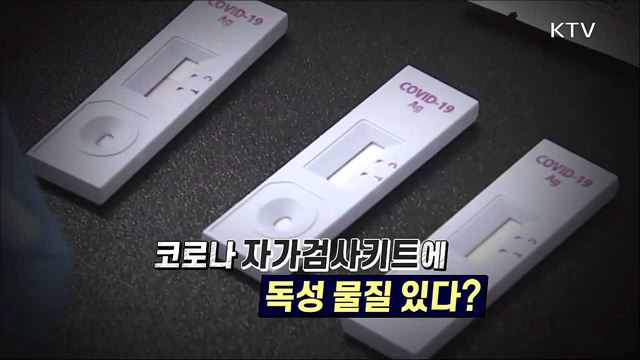 언론 보도의 오해와 진실