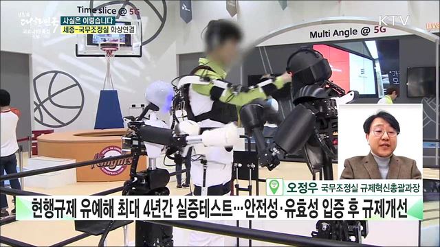 규제 없이 사업하라더니 제대로 풀어준 건 겨우 20&#37;? [사실은 이렇습니다]