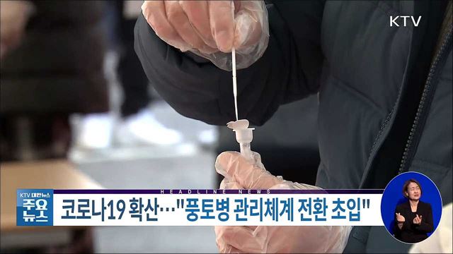 KTV 대한뉴스 (915회)