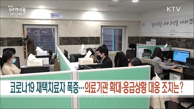 생방송 대한민국 1부 (1025회)