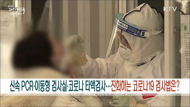 생방송 대한민국 1부 (1026회)