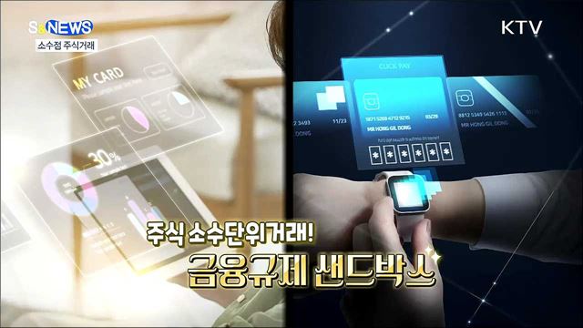 10만 원으로 100만 원짜리 주식 사즈아~ [S&#38;News]