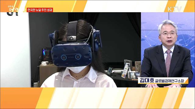 선진경제로의 도약, 지난 5년 한국경제 성과 [경제&#38;이슈]