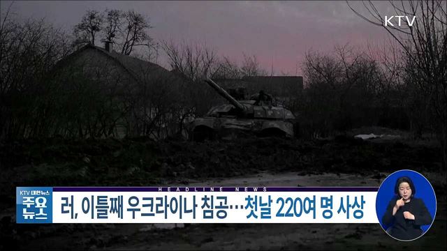 KTV 대한뉴스 (918회)