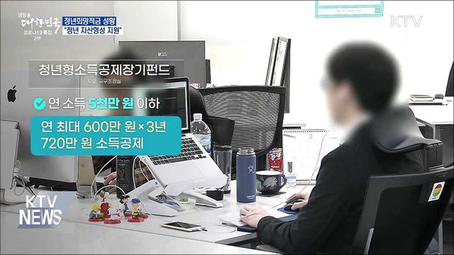 청년희망적금 신청 성황···&#34;청년 자산형성 지원&#34;