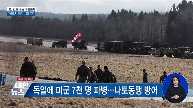 미국, 대러 수출통제···&#34;반드시 대가 치를 것&#34;