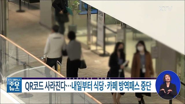 KTV 대한뉴스 (919회)