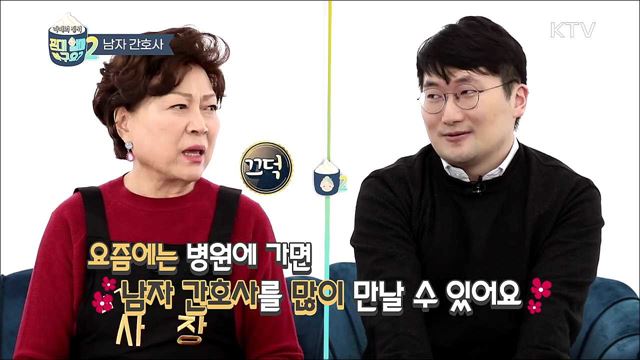 청년 간호사