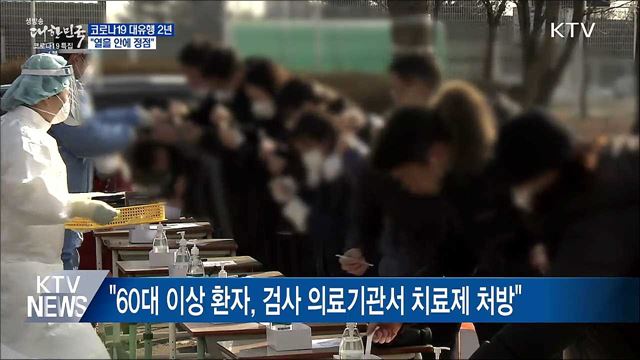 &#34;열흘 안에 유행 정점···하루 최대 37만 명&#34;