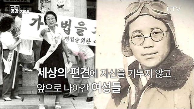 여성이라는 이유로_여성의날 [일상공감365]