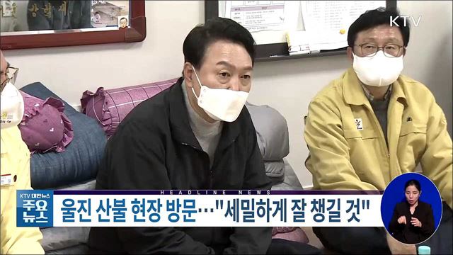 KTV 대한뉴스 (928회)