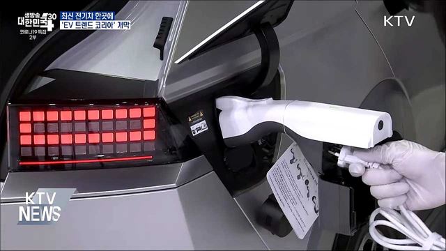 최신 전기차 한곳에···&#39;EV 트렌드 코리아&#39; 개막