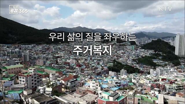2022년 대한민국 부의 척도는 창문? [일상공감365]