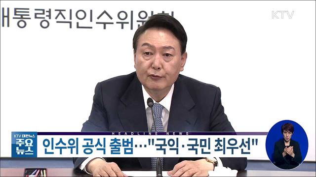 KTV 대한뉴스 (931회)