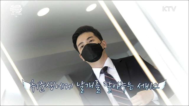 면접 정장 대여가 무료! 취업 날개 서비스 [돈이 보이는 VCR]