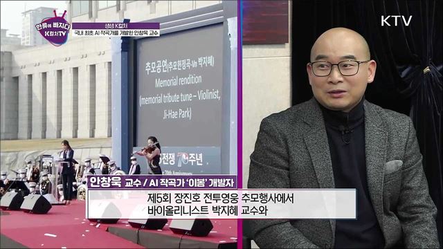 글로벌을 향한 K-AI / 외국인 효도 관광코스