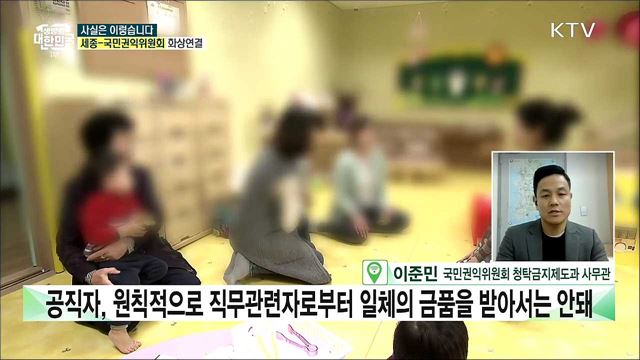 선생님 선물, 5만원 이하라도 &#39;청탁금지법&#39; 위반? [사실은 이렇습니다]