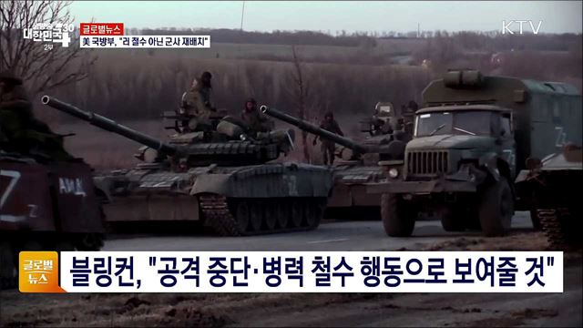 젤렌스키, &#34;평화협상 긍정적,긴장 늦추지 않아&#34; [글로벌뉴스]