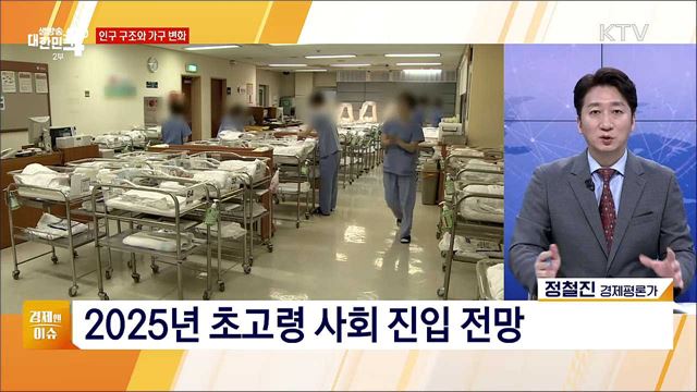 2021 한국 사회지표 시사점과 향후 정책 방향 [경제&#38;이슈]