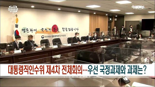 생방송 대한민국 1부 (1052회)