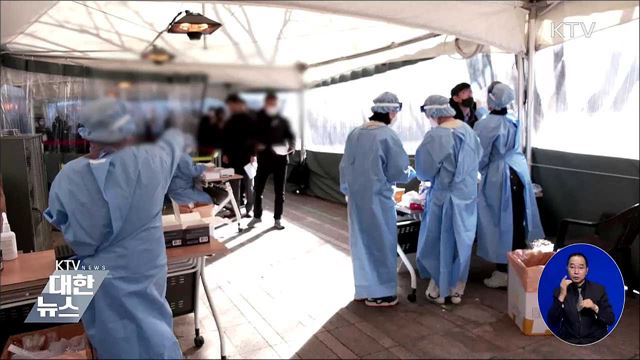 일상회복 준비···감염병 등급 조정 &#39;속도&#39;