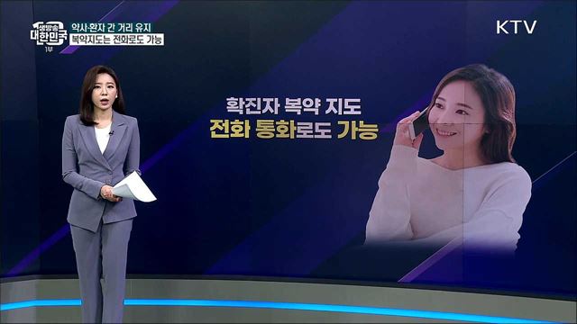 확진자 대면 처방, 약국 동선 분리가 어렵다면? [사실은 이렇습니다]