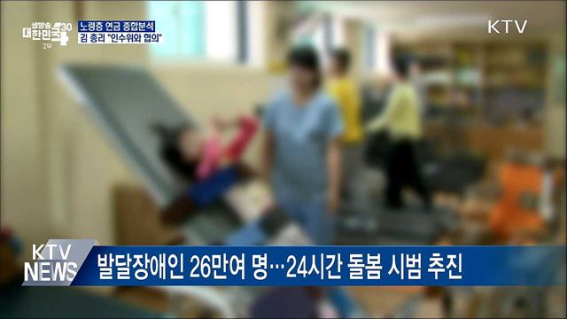 &#34;연금통계 개발 꼭 필요···인수위와 협의해 추진&#34;