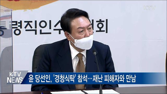 4·19 기념식 참석···재난 피해자와 &#39;경청식탁’