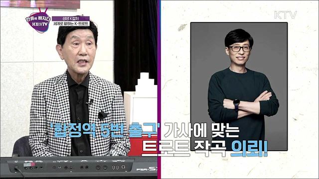 세계로 향하는 K-트로트 / 한강 유람선 체험