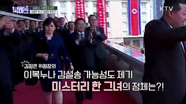 <친절한 한반도 시사 토크> 신속! 정확! 친절하게 전하는 금주 북한 핫이슈는? <궁금한 한반도 이슈 텔링> 식량 정책에 사활을 건 북한! 국경차단 상황에서 북한 음식문화 사정은?