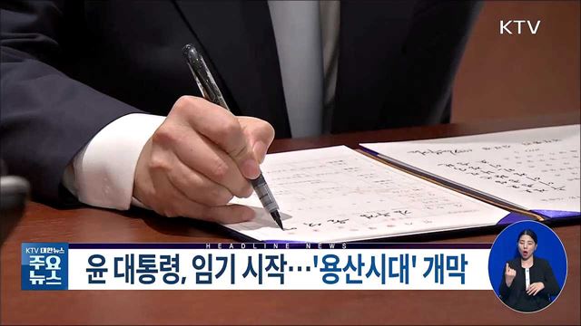 KTV 대한뉴스 (967회)