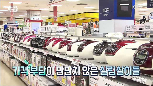 살림살이 반값에 산다! 알뜰 소비 리퍼브매장 [돈이 보이는 VCR]