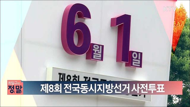 생방송 최일구의 정말 (85회)