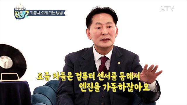 알아두면 쓸모 있는 자동차 상식