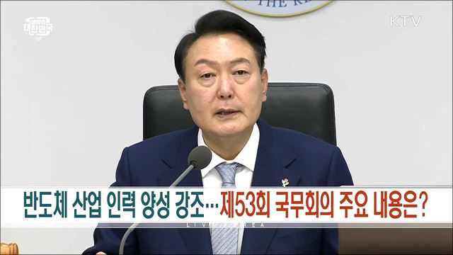 생방송 대한민국 1부 (1091회)