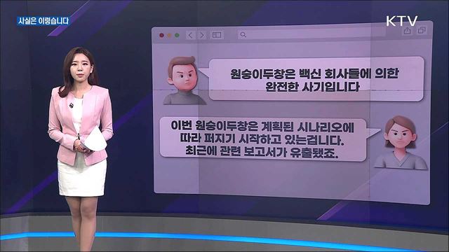 언론 보도의 오해와 진실