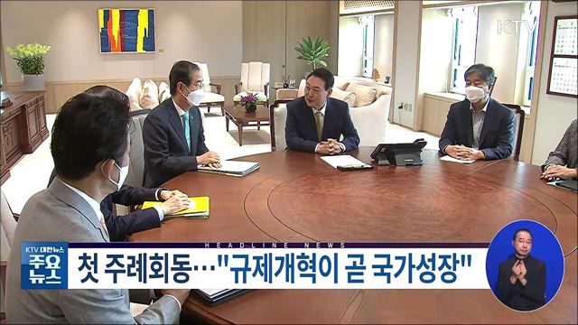 KTV 대한뉴스 (989회)